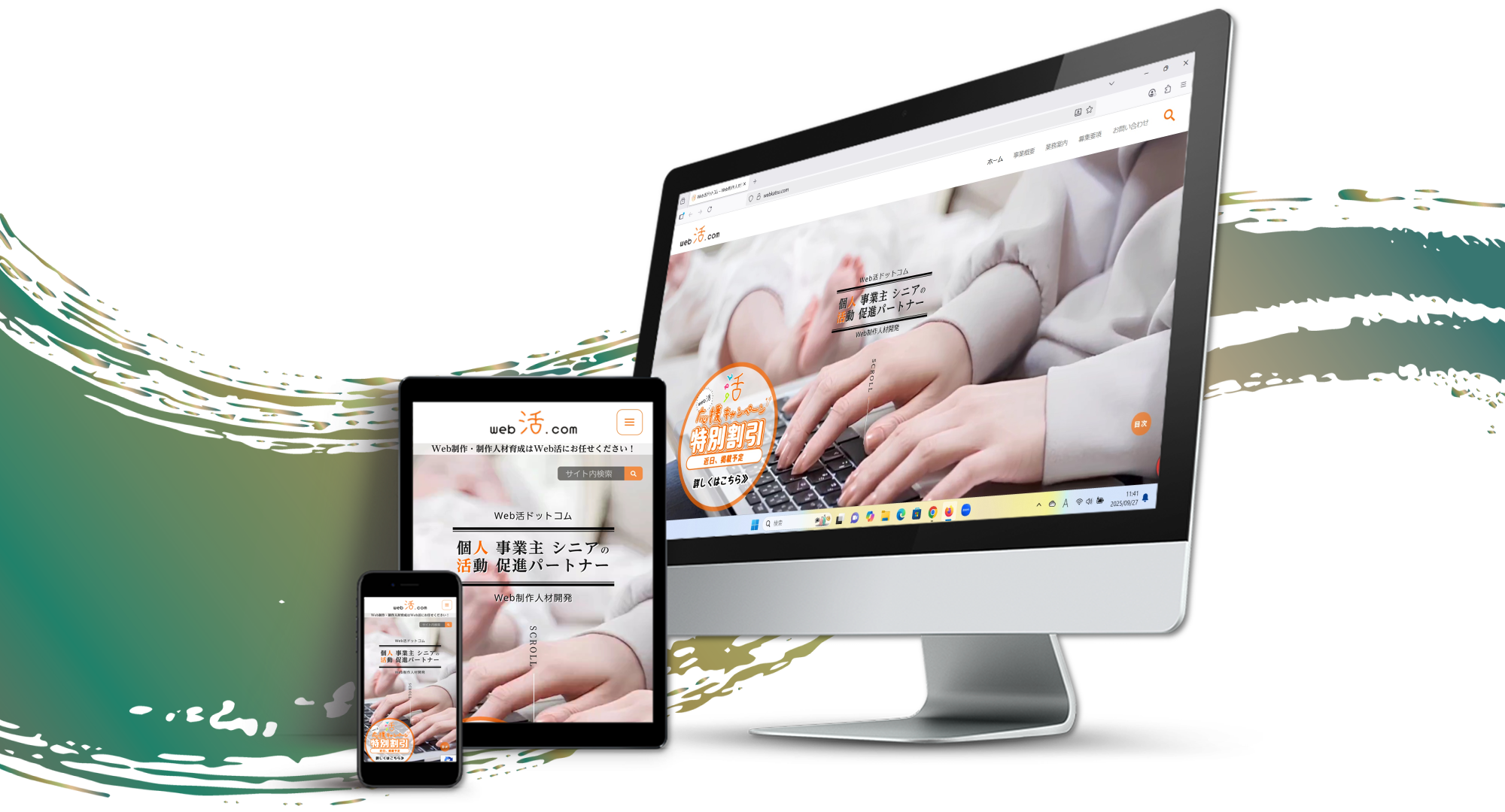 ホームページ制作 ホームページ制作