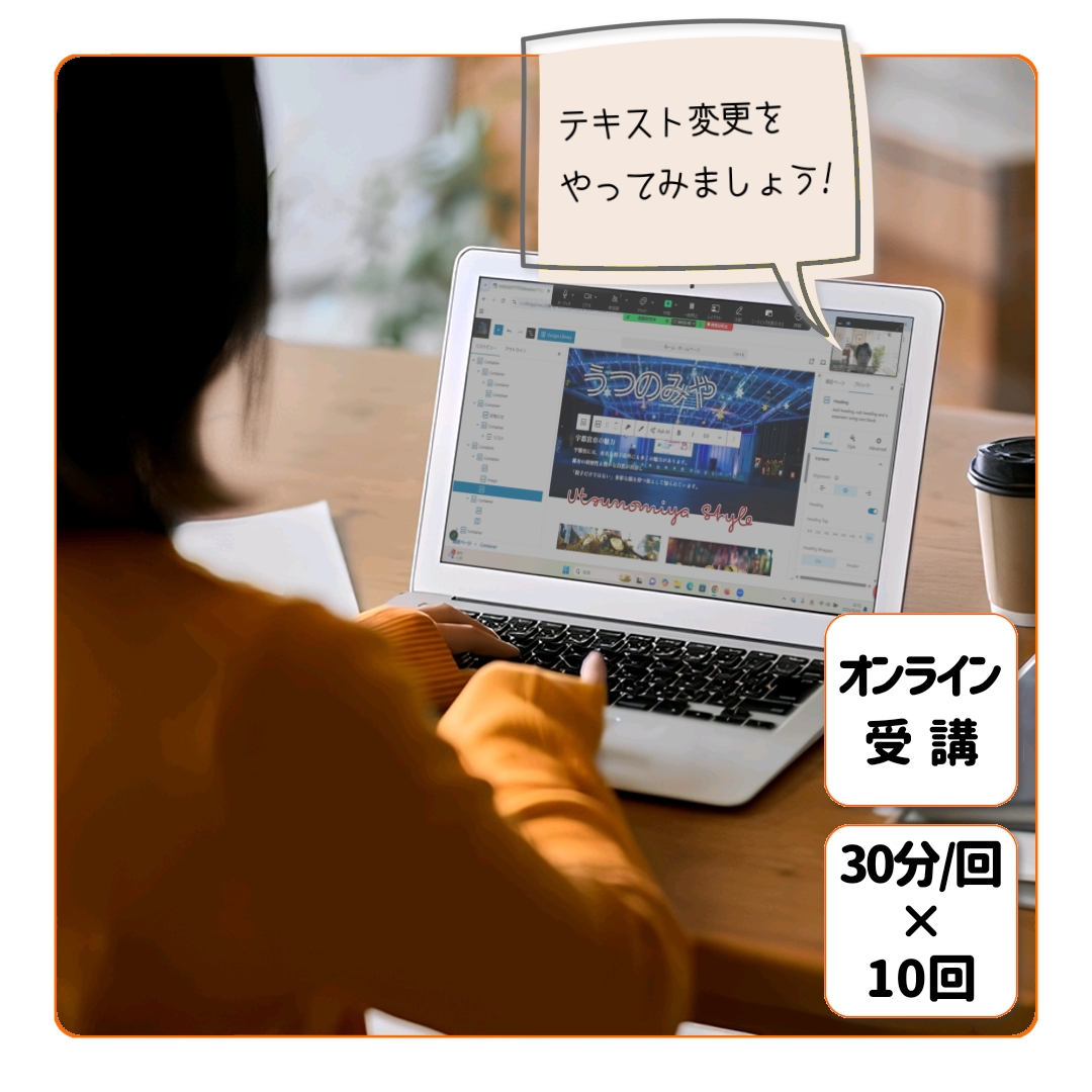 オンライン受講 オンライン受講