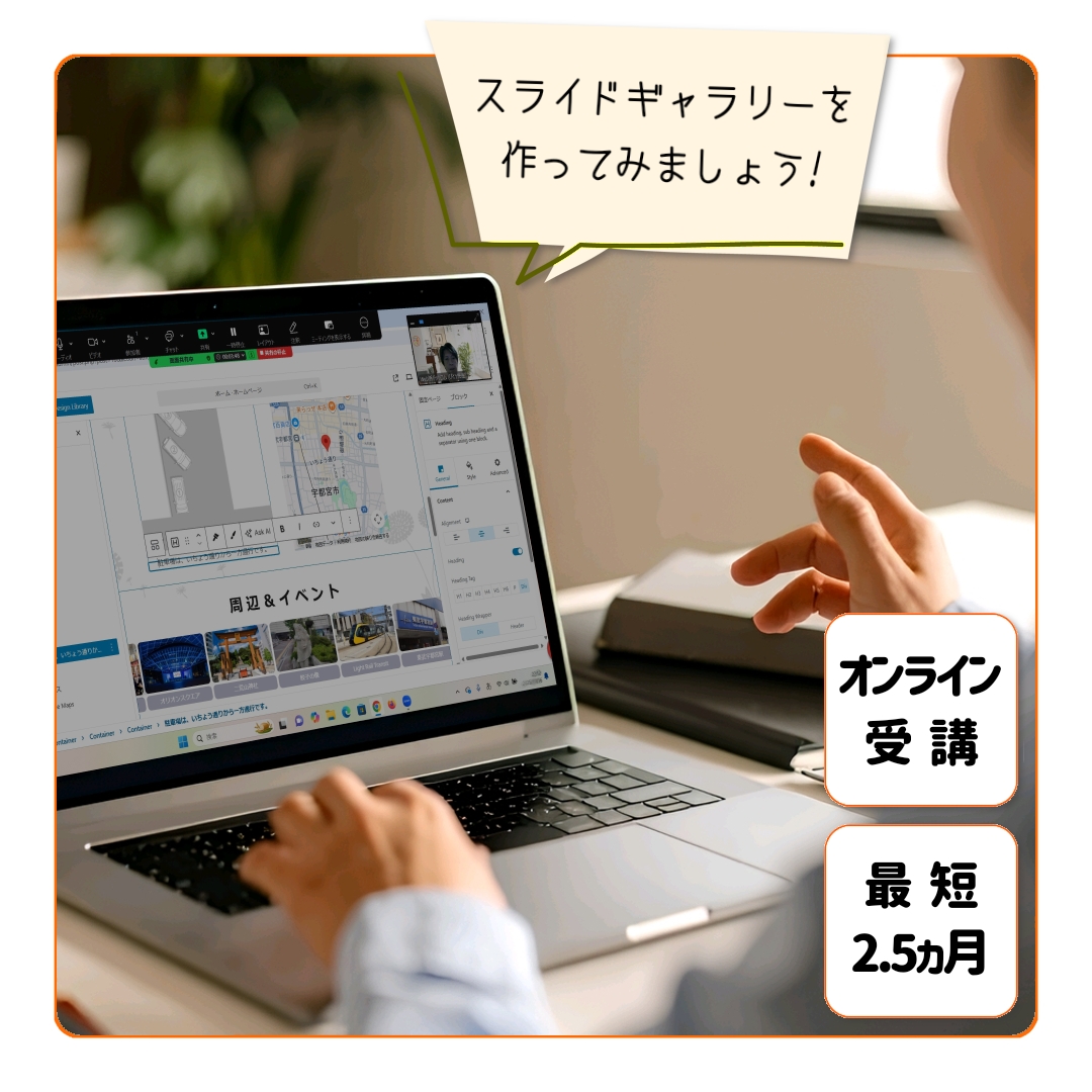オンライン受講・最短2.5ヵ月 オンライン受講・最短2.5ヵ月