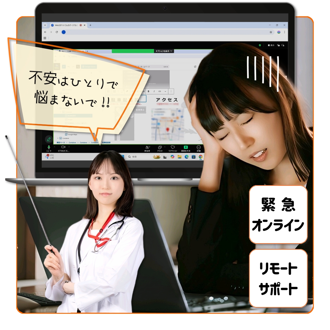 リモートサポート リモートサポート